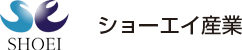 ショーエイ産業